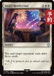 画像1: 秘密のランデブー/Secret Rendezvous No.253 【英語版】 [FIC-白U] (予約R) (1)