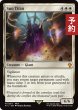 画像1: 太陽のタイタン/Sun Titan 【英語版】 [FIC-白MR] (予約R) (1)