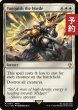 画像1: 大群退治/Vanquish the Horde 【英語版】 [FIC-白R] (予約R) (1)