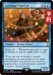 画像1: 大魔導師の名誉教授/Archmage Emeritus 【英語版】 [FIC-青R] (予約R) (1)