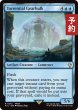 画像1: 奔流の機械巨人/Torrential Gearhulk 【英語版】 [FIC-青R] (予約R) (1)
