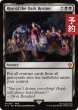 画像1: 闇の領域の隆盛/Rise of the Dark Realms 【英語版】 [FIC-黒MR] (予約R) (1)
