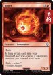 画像1: 憤怒/Anger 【英語版】 [FIC-赤U] (予約R) (1)