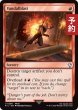画像1: 汚損破/Vandalblast 【英語版】 [FIC-赤U] (予約R) (1)