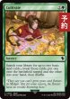画像1: 耕作/Cultivate 【英語版】 [FIC-緑C] (予約R) (1)
