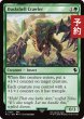 画像1: 薄暮殻の這うもの/Duskshell Crawler 【英語版】 [FIC-緑C] (予約R) (1)