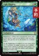 画像1: 八百長試合/Fight Rigging 【英語版】 [FIC-緑R] (予約S) (1)