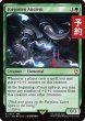 画像1: 忘れられた古霊/Forgotten Ancient 【英語版】 [FIC-緑R] (予約R) (1)