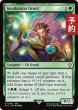 画像1: 培養ドルイド/Incubation Druid 【英語版】 [FIC-緑R] (予約R) (1)
