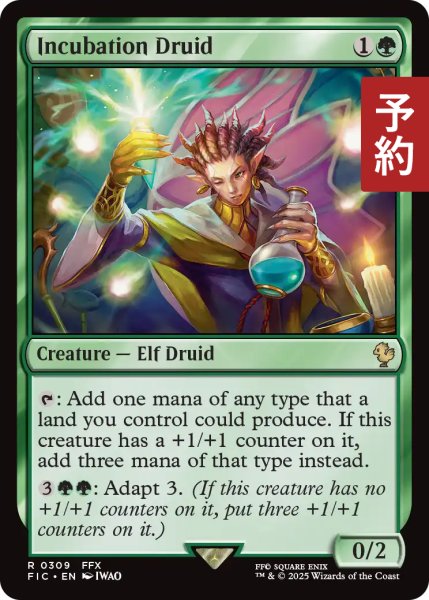 画像1: 培養ドルイド/Incubation Druid 【英語版】 [FIC-緑R] (予約R) (1)