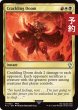 画像1: はじける破滅/Crackling Doom 【英語版】 [FIC-金U] (予約R) (1)