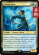 画像1: 水深の魔道士/Fathom Mage 【英語版】 [FIC-金R] (予約R) (1)