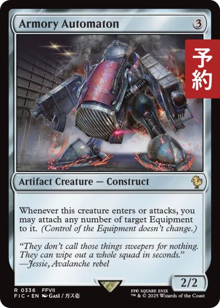 画像1: 武器庫の自動機械/Armory Automaton 【英語版】 [FIC-灰R] (予約R) (1)