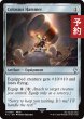 画像1: 巨像の鎚/Colossus Hammer 【英語版】 [FIC-灰U] (予約R) (1)