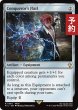 画像1: 征服者のフレイル/Conqueror's Flail 【英語版】 [FIC-灰R] (予約R) (1)