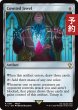 画像1: 切望の宝石/Coveted Jewel 【英語版】 [FIC-灰R] (予約R) (1)