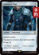 画像1: ダークスティールの板金鎧/Darksteel Plate 【英語版】 [FIC-灰R] (予約R) (1)
