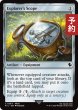 画像1: 探検者の望遠鏡/Explorer's Scope 【英語版】 [FIC-灰C] (予約S) (1)