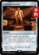 画像1: 鼓舞する彫像/Inspiring Statuary 【英語版】 [FIC-灰R] (予約R) (1)
