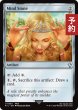 画像1: 精神石/Mind Stone 【英語版】 [FIC-灰U] (予約R) (1)