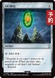 画像1: 太陽の指輪/Sol Ring No.356 【英語版】 [FIC-灰U] (予約R) (1)