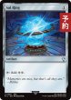 画像1: 太陽の指輪/Sol Ring No.358 【英語版】 [FIC-灰U] (予約S) (1)