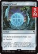 画像1: 思考の器/Thought Vessel 【英語版】 [FIC-灰C] (予約R) (1)