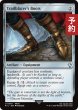 画像1: 先駆者の長靴/Trailblazer's Boots 【英語版】 [FIC-灰U] (予約S) (1)