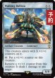 画像1: 歩行バリスタ/Walking Ballista 【英語版】 [FIC-灰R] (予約R) (1)