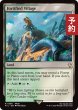 画像1: 要塞化した村/Fortified Village 【英語版】 [FIC-土地R] (予約R) (1)
