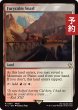 画像1: 怒静の交錯/Furycalm Snarl 【英語版】 [FIC-土地R] (予約R) (1)