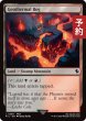 画像1: 地熱の沼/Geothermal Bog 【英語版】 [FIC-土地C] (予約R) (1)