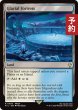 画像1: 氷河の城砦/Glacial Fortress 【英語版】 [FIC-土地R] (予約R) (1)