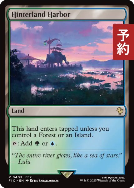 画像1: 内陸の湾港/Hinterland Harbor 【英語版】 [FIC-土地R] (予約R) (1)