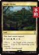 画像1: ジャングルの祭殿/Jungle Shrine 【英語版】 [FIC-土地U] (予約R) (1)