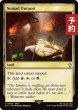画像1: 遊牧民の前哨地/Nomad Outpost 【英語版】 [FIC-土地U] (予約R) (1)