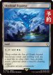 画像1: 広漠なるスカイクラウド/Skycloud Expanse 【英語版】 [FIC-土地R] (予約R) (1)