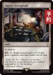 画像1: 処刑者の要塞/Slayers' Stronghold 【英語版】 [FIC-土地R] (予約R) (1)