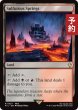 画像1: 硫黄泉/Sulfurous Springs 【英語版】 [FIC-土地R] (予約R) (1)