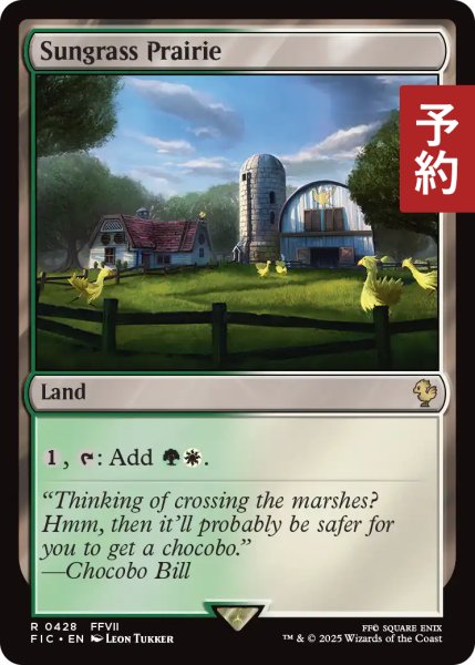 画像1: サングラスの大草原/Sungrass Prairie 【英語版】 [FIC-土地R] (予約R) (1)
