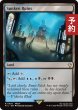 画像1: 沈んだ廃墟/Sunken Ruins 【英語版】 [FIC-土地R] (予約R) (1)