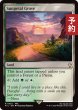 画像1: 陽花弁の木立ち/Sunpetal Grove 【英語版】 [FIC-土地R] (予約R) (1)