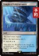 画像1: 啓蒙の神殿/Temple of Enlightenment 【英語版】 [FIC-土地R] (予約R) (1)