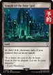 画像1: 邪神の寺院/Temple of the False God 【英語版】 [FIC-土地U] (予約R) (1)