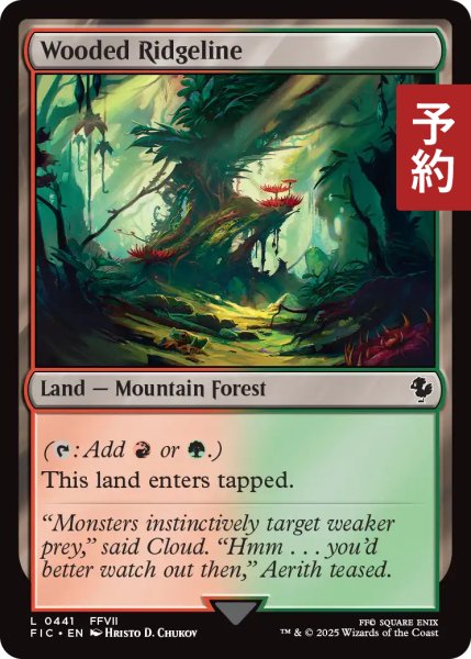 画像1: 樹木茂る尾根/Wooded Ridgeline 【英語版】 [FIC-土地C] (予約R) (1)