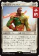 画像1: 将軍、レオ・クリストフ/General Leo Cristophe 【日本語版】 [FIC-白R] (予約R) (1)