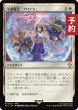 画像1: 守護魔法「プロテス」/Protection Magic 【日本語版】 [FIC-白R] (予約R) (1)