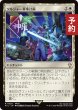 画像1: ソルジャー軍事計画/SOLDIER Military Program 【日本語版】 [FIC-白R] (予約R) (1)