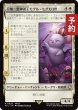 画像1: 召喚：蛮神善王モグル・モグXII世/Summon: Good King Mog XII 【日本語版】 [FIC-白R] (予約R) (1)