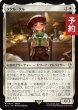 画像1: タタル・タル/Tataru Taru 【日本語版】 [FIC-白R] (予約R) (1)